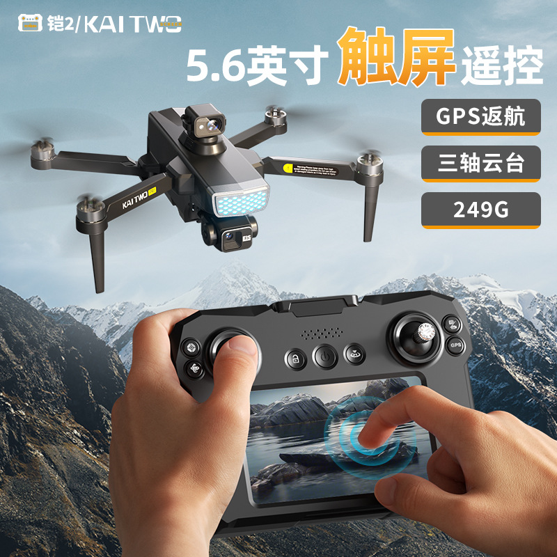 Drone GPS Kaitwo avec cardan 3 - Drone Gimbal 3 Axis avis et prix